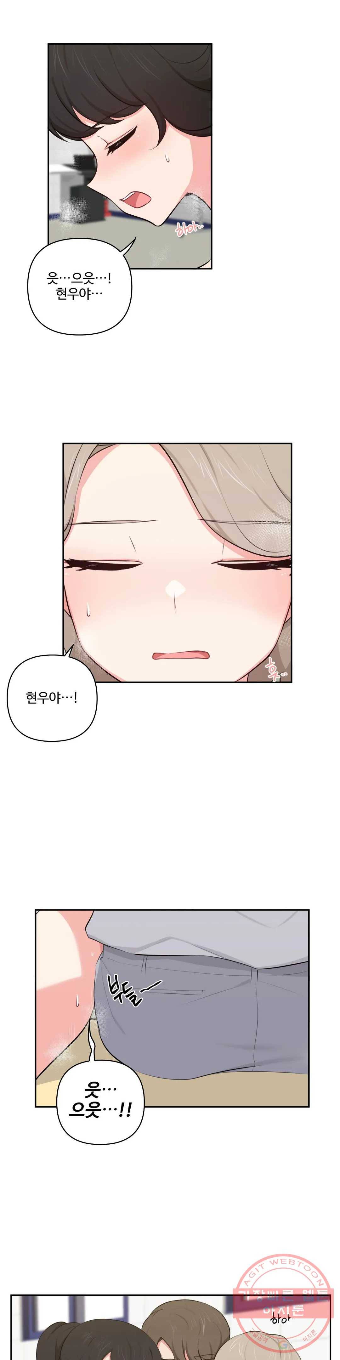 친구랑 하면 안돼 45화 6