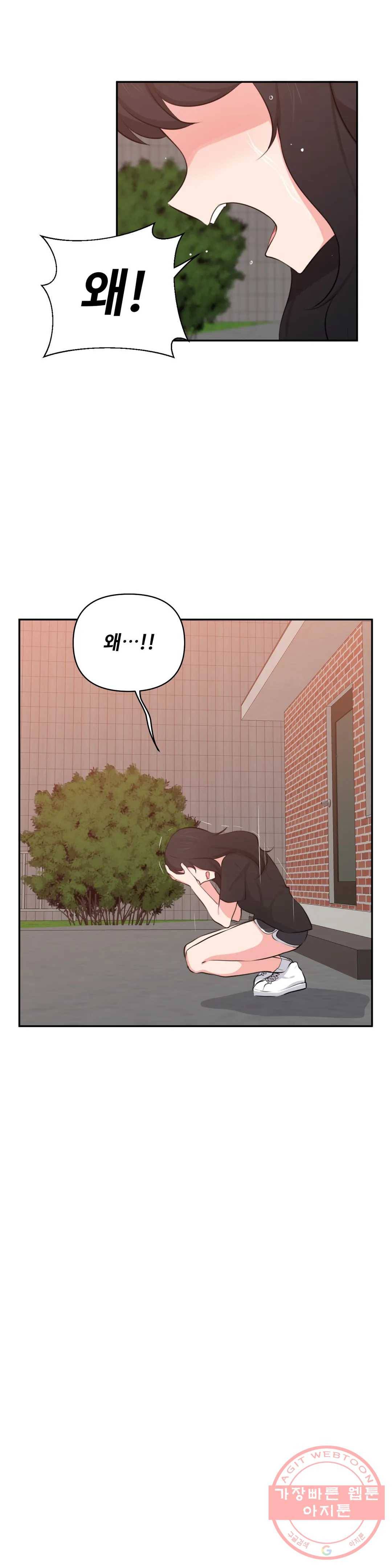 친구랑 하면 안돼 45화 15
