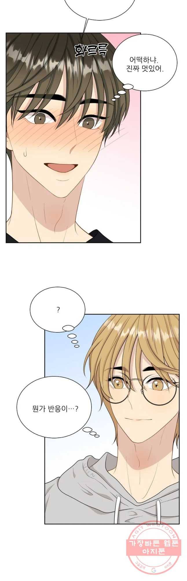 말하지 말까 87화 24
