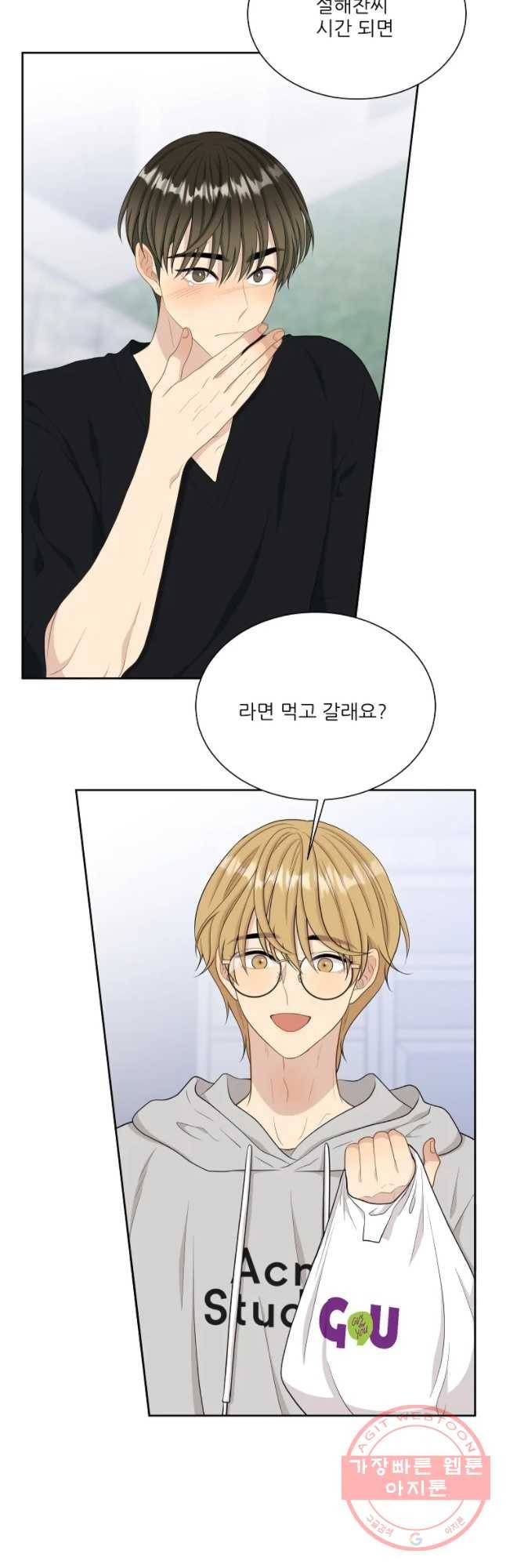 말하지 말까 87화 27