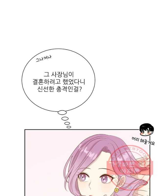 말하지 말까 87화 30