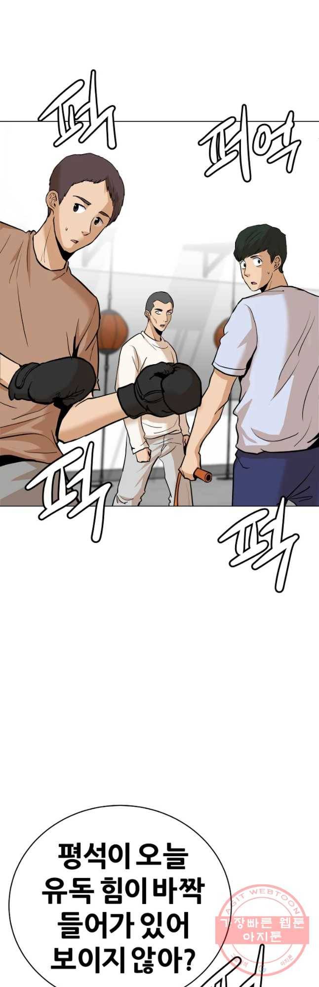 방구석 여포 33화 3