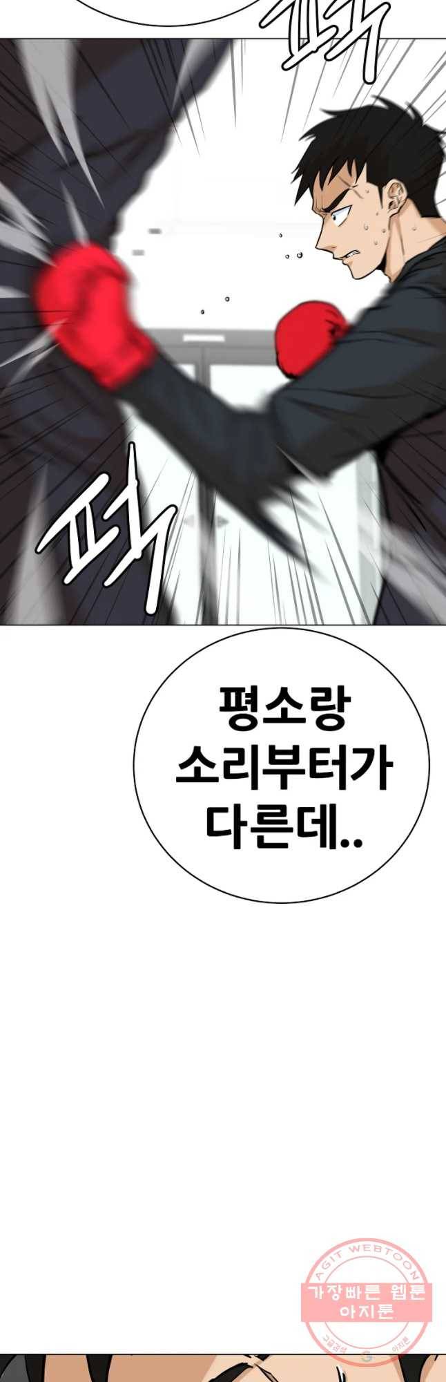 방구석 여포 33화 4
