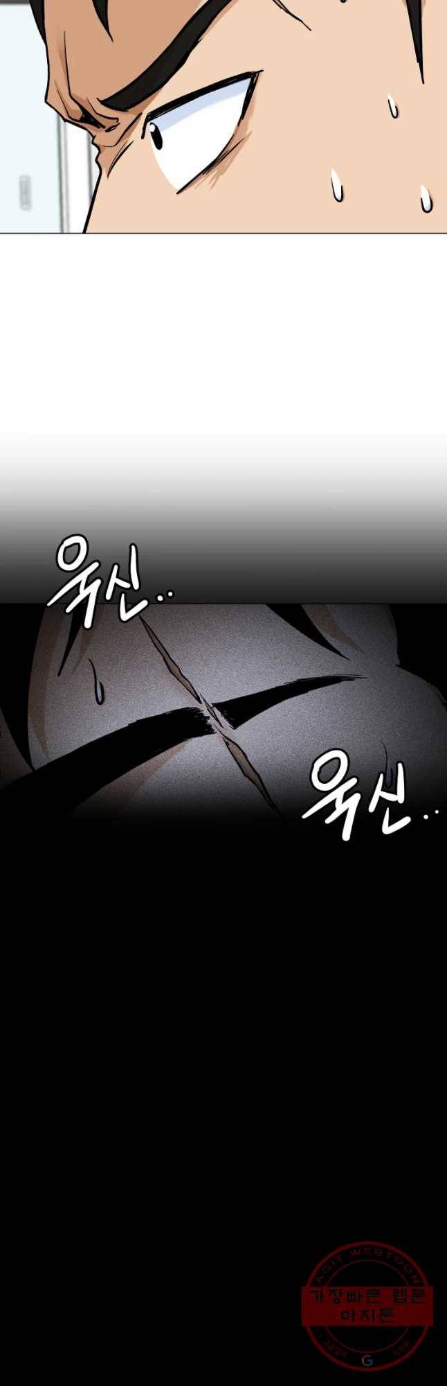 방구석 여포 33화 5