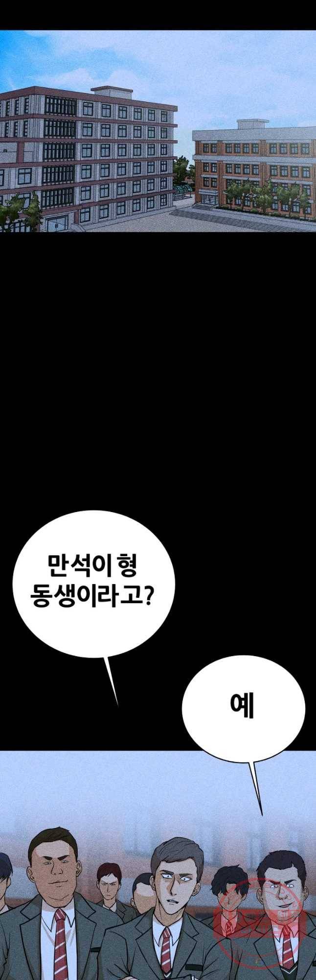 방구석 여포 33화 6