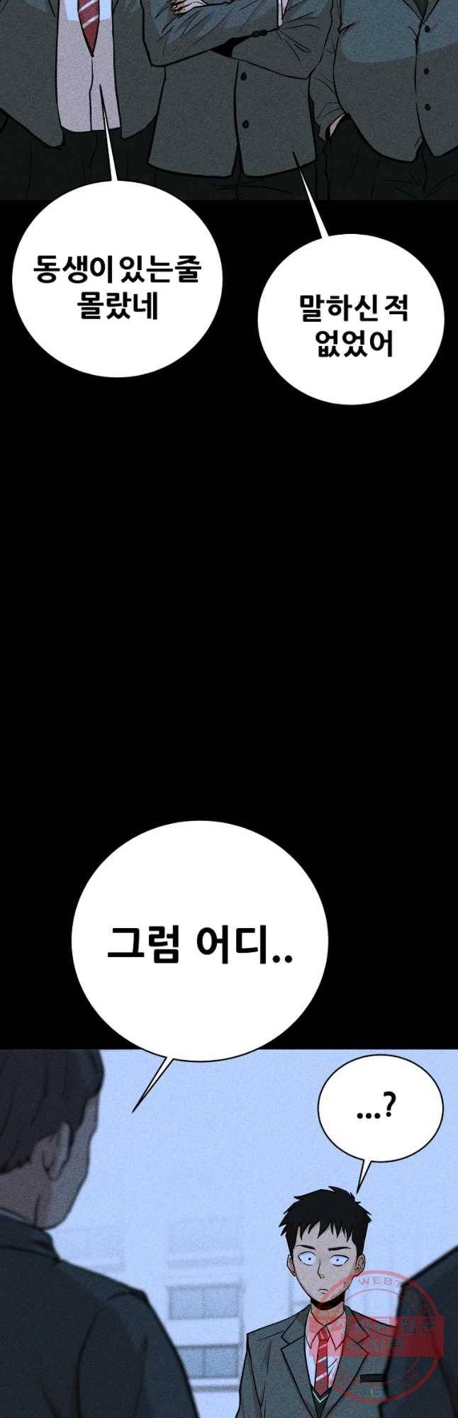 방구석 여포 33화 7