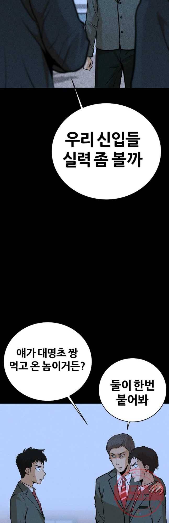 방구석 여포 33화 8