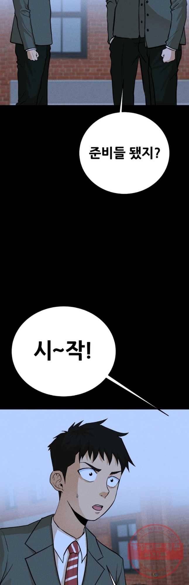 방구석 여포 33화 9