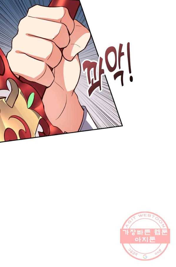 복천성주 16화 2
