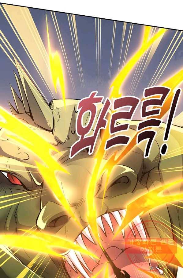 복천성주 16화 5