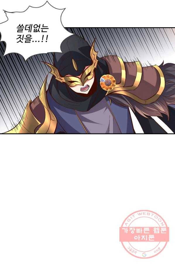 복천성주 16화 7