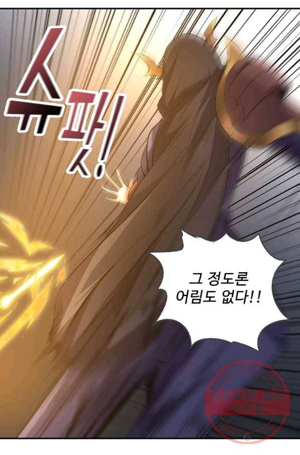 복천성주 16화 8