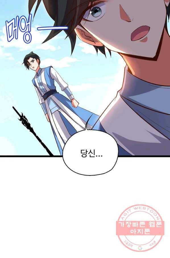 복천성주 16화 15