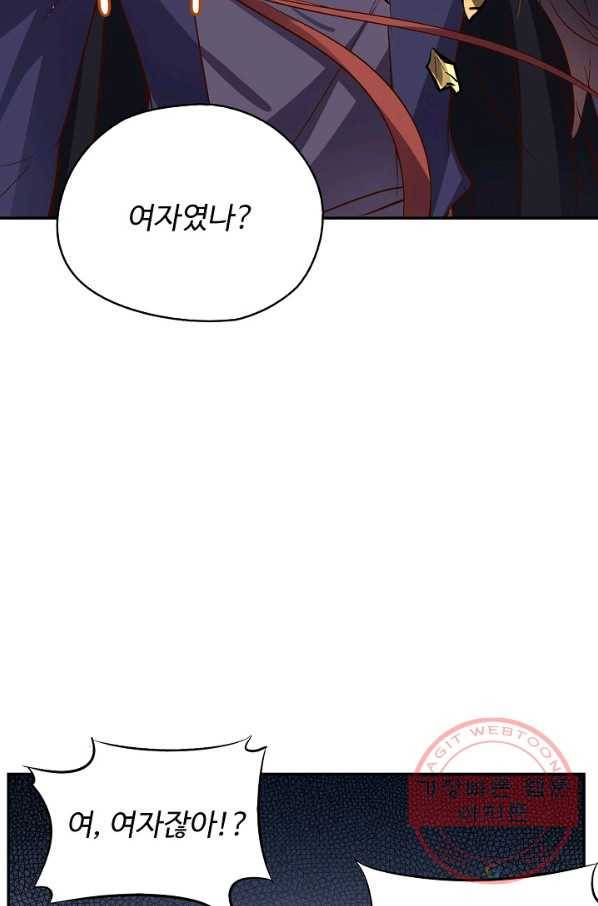 복천성주 16화 17