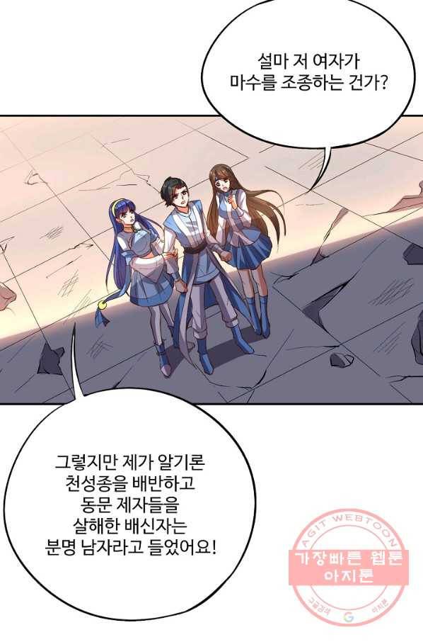 복천성주 16화 19