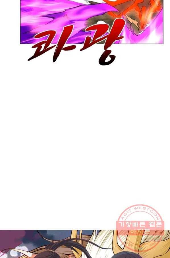 역천사신 126화 4
