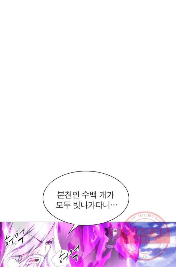 역천사신 126화 6