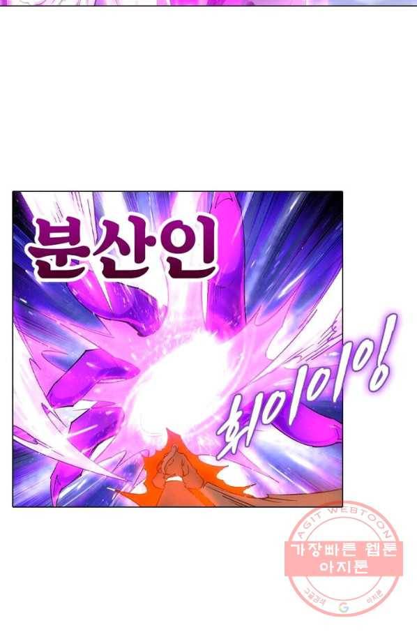 역천사신 126화 7