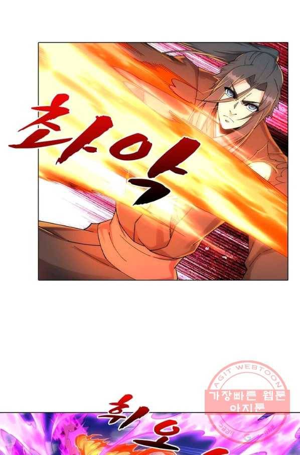 역천사신 126화 8