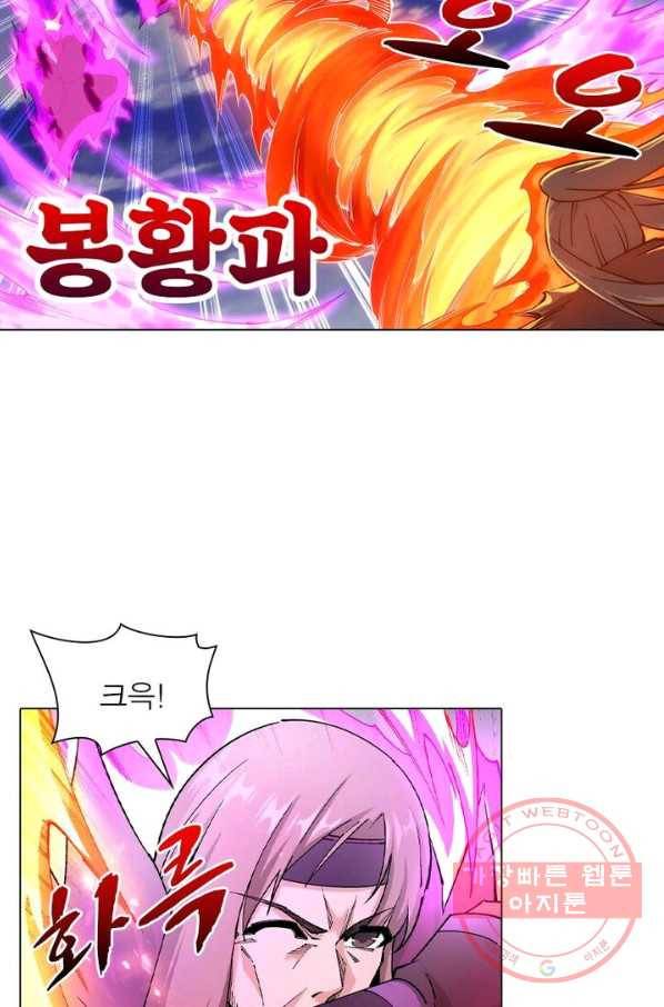 역천사신 126화 9