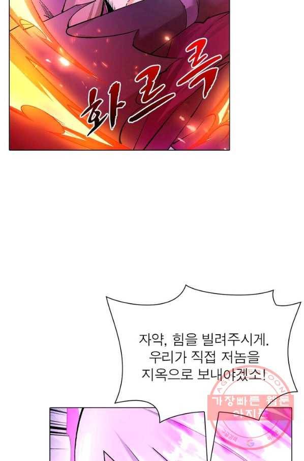 역천사신 126화 10