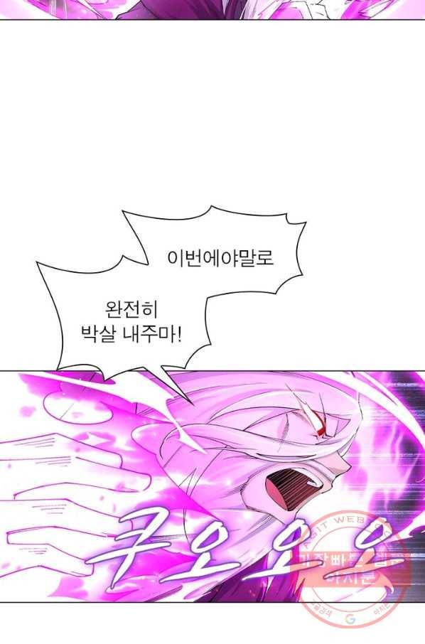 역천사신 126화 12