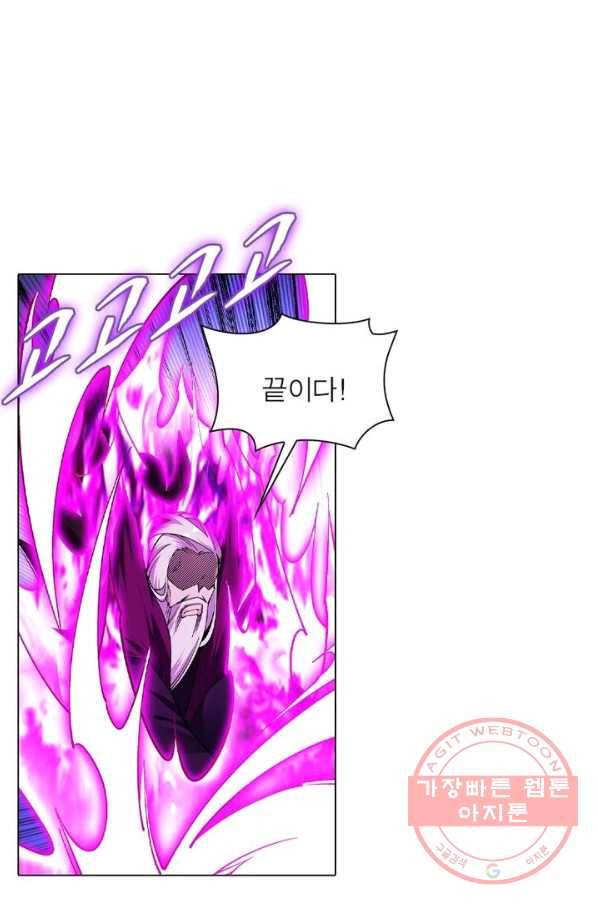 역천사신 126화 13