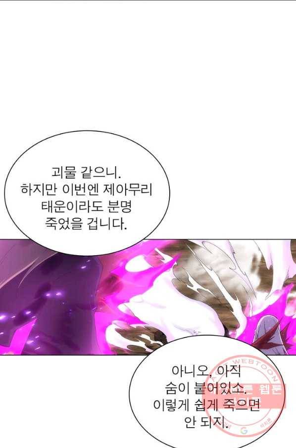 역천사신 126화 19