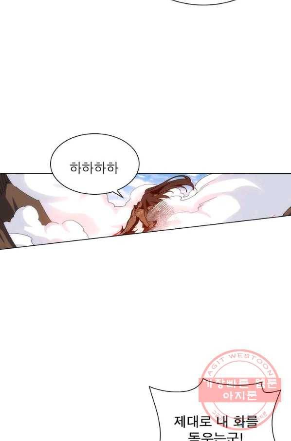 역천사신 126화 20