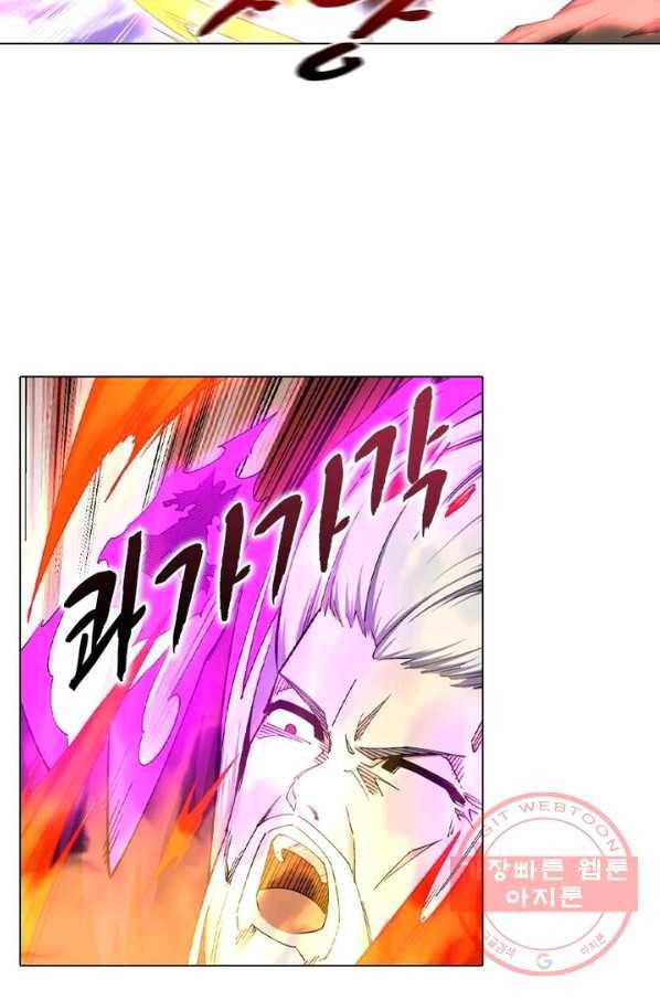 역천사신 126화 25