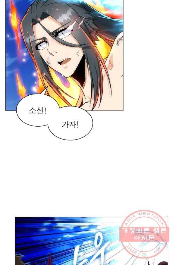역천사신 126화 31