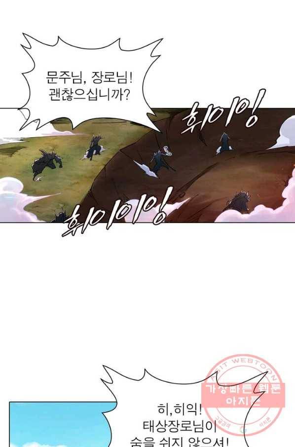 역천사신 126화 33