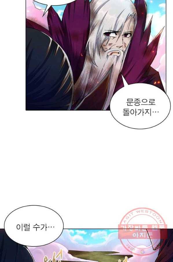 역천사신 126화 35