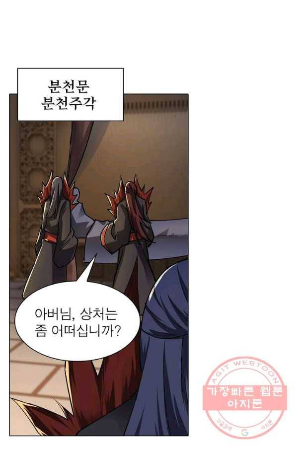 역천사신 126화 37