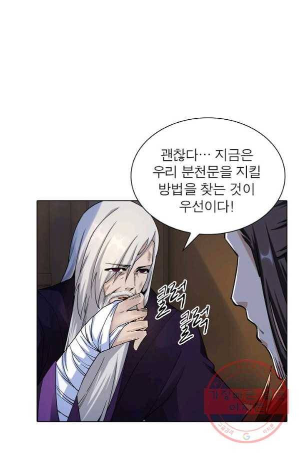 역천사신 126화 38