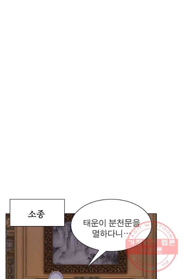 역천사신 126화 42