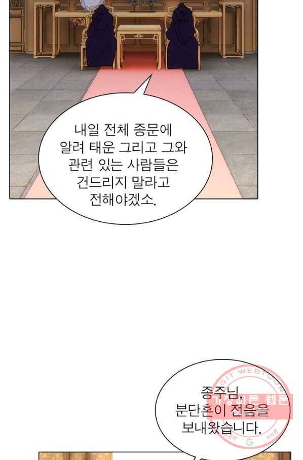 역천사신 126화 43