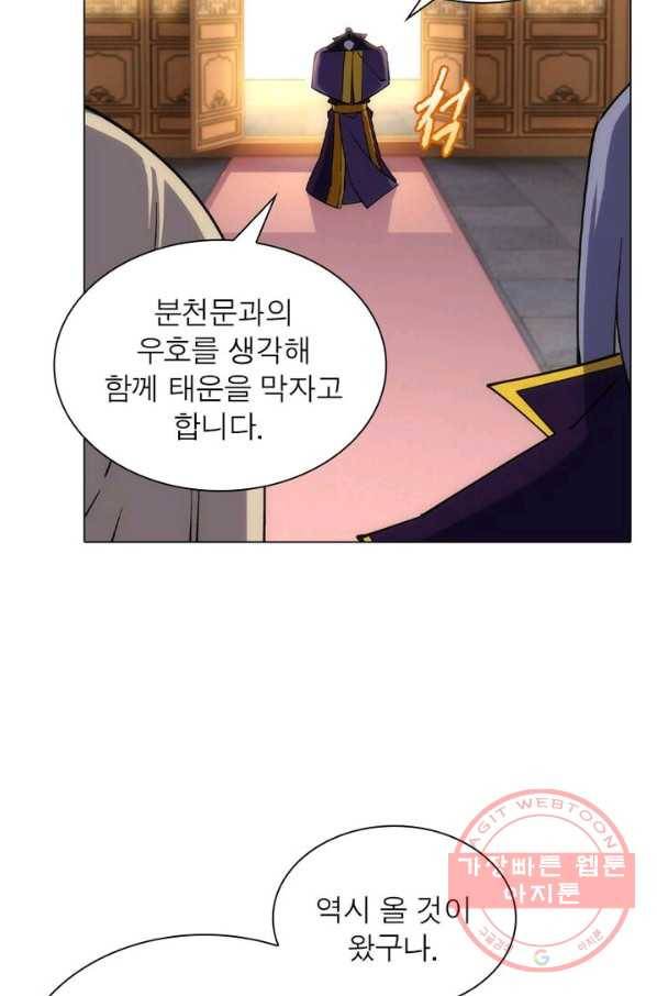 역천사신 126화 44