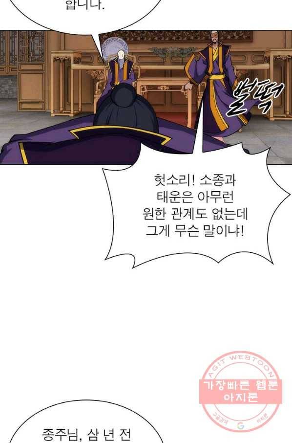 역천사신 126화 46