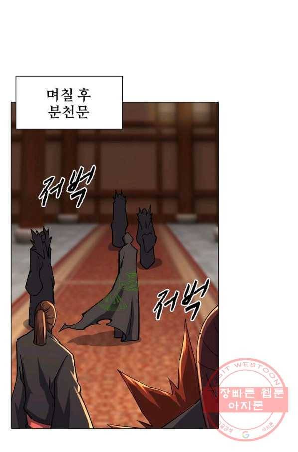 역천사신 126화 50