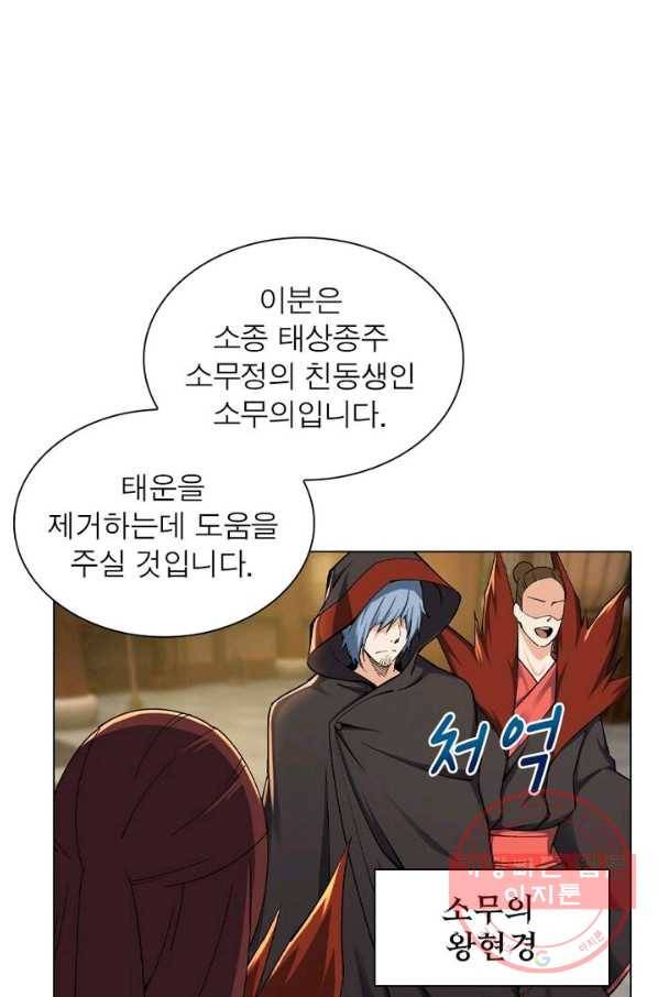 역천사신 126화 51