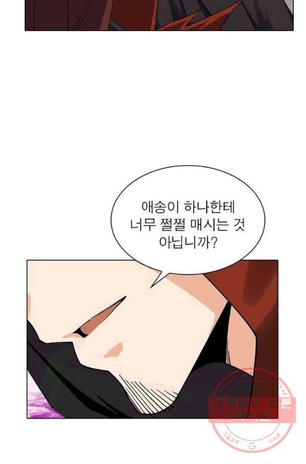 역천사신 126화 52