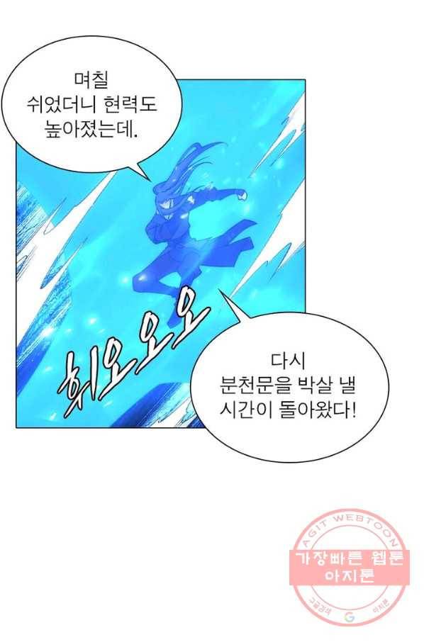 역천사신 126화 55