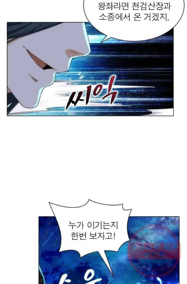 역천사신 126화 57