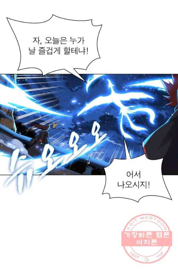 역천사신 126화 59