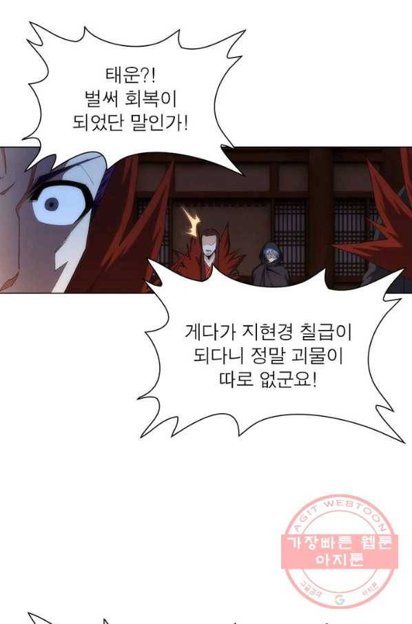 역천사신 126화 60