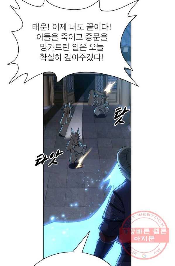 역천사신 126화 61