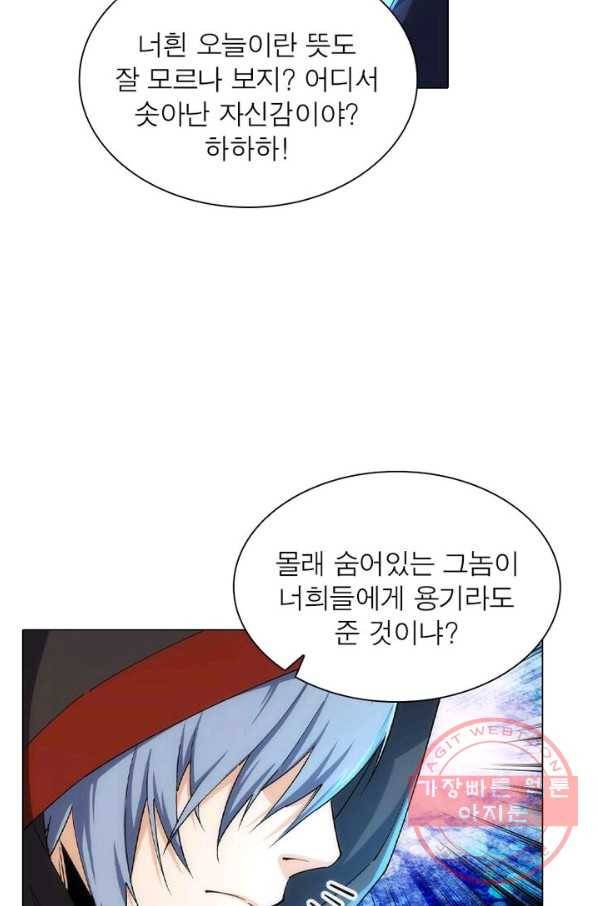 역천사신 126화 62