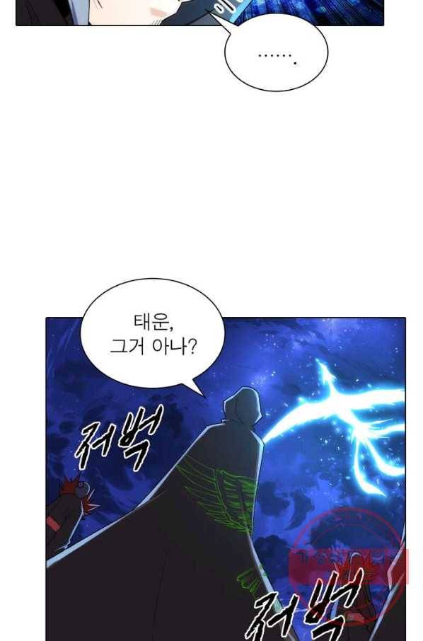 역천사신 126화 63