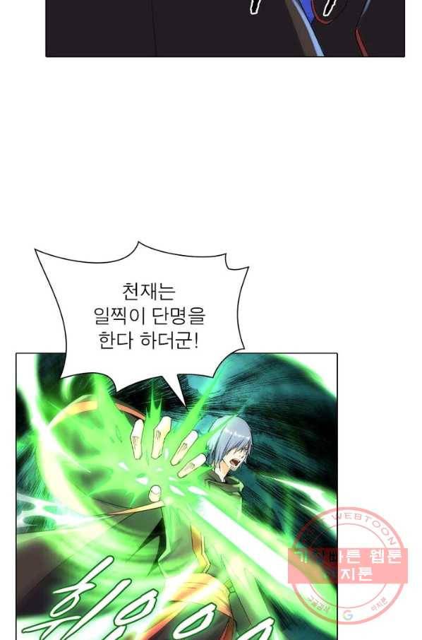 역천사신 126화 64